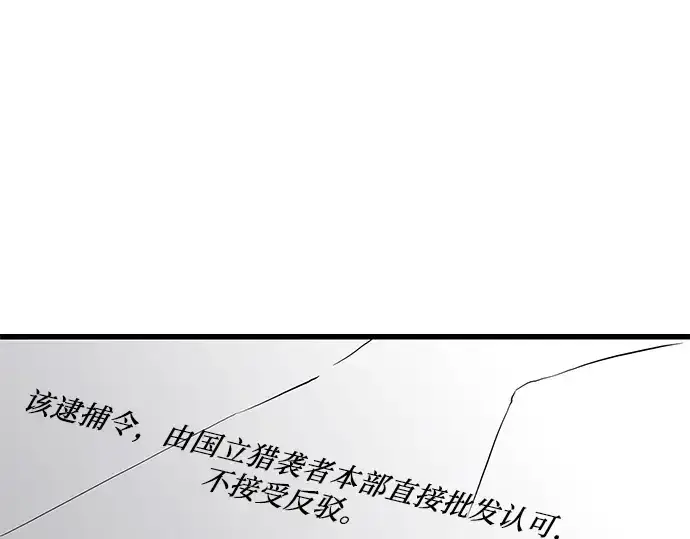 漫画《入手神话级专属装备》第78话第155张图