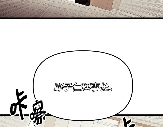 漫画《入手神话级专属装备》第78话第164张图