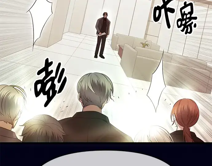 漫画《入手神话级专属装备》第78话第165张图