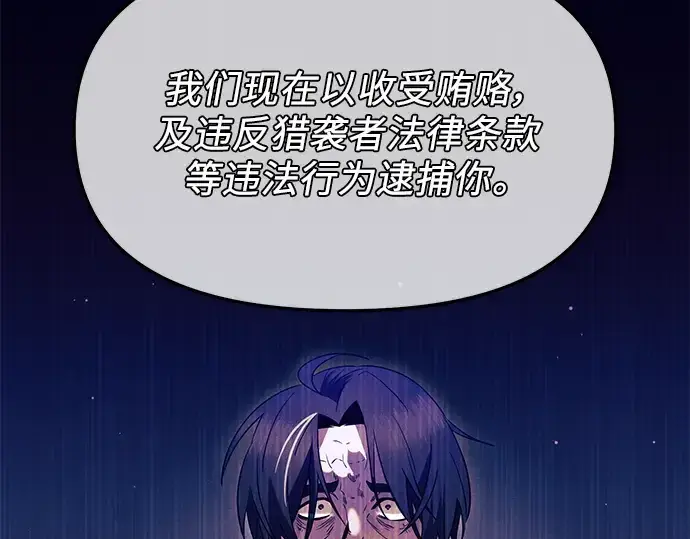 漫画《入手神话级专属装备》第78话第166张图