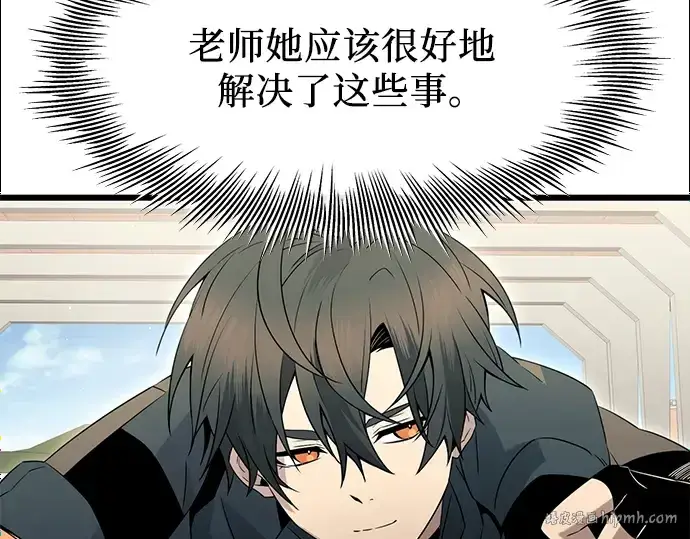 漫画《入手神话级专属装备》第78话第176张图