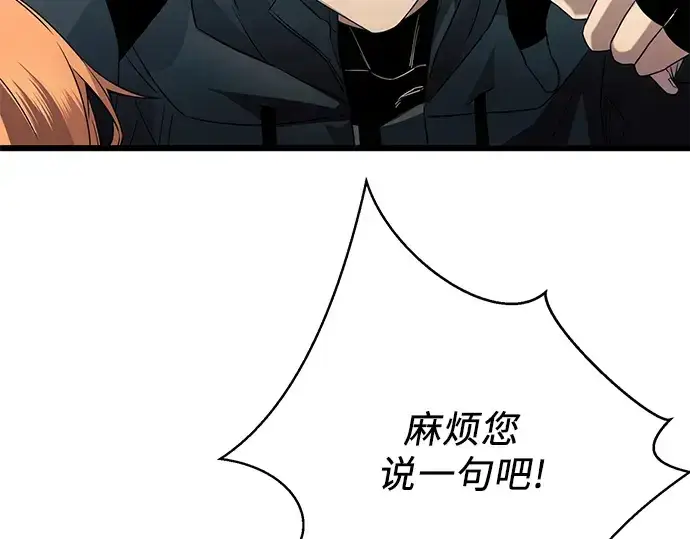漫画《入手神话级专属装备》第78话第177张图