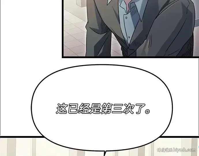 漫画《入手神话级专属装备》第78话第184张图