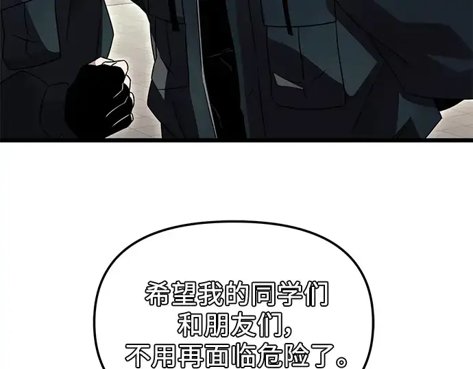 漫画《入手神话级专属装备》第78话第186张图