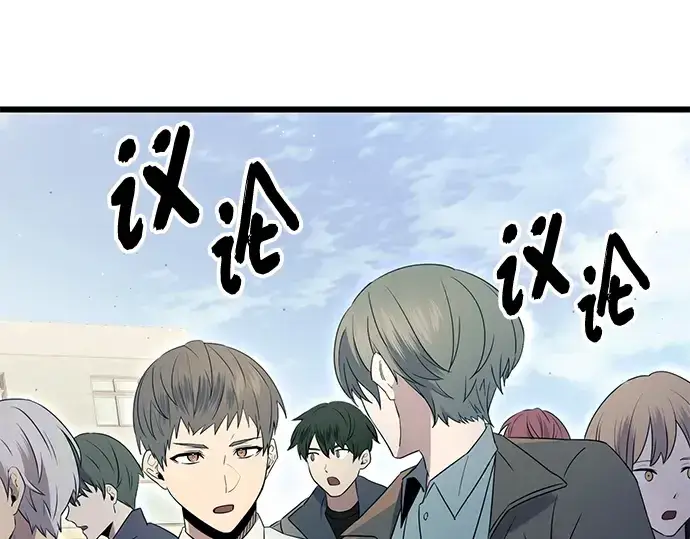 漫画《入手神话级专属装备》第78话第189张图