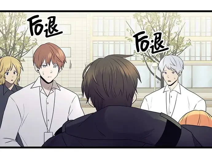 漫画《入手神话级专属装备》第78话第196张图