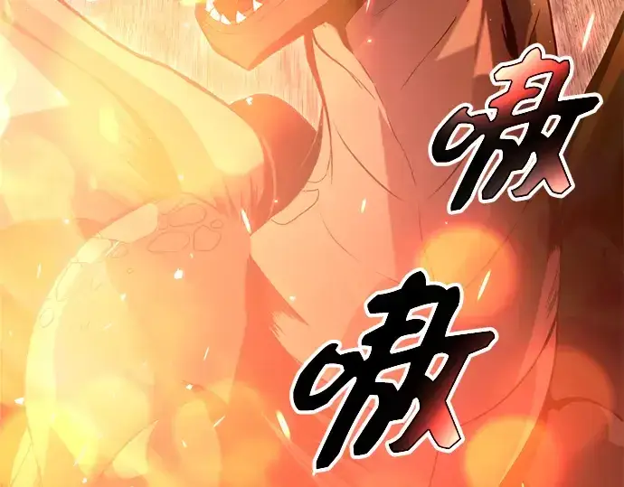 漫画《入手神话级专属装备》第78话第2张图