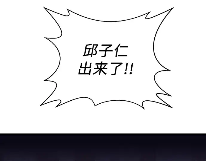 漫画《入手神话级专属装备》第78话第207张图