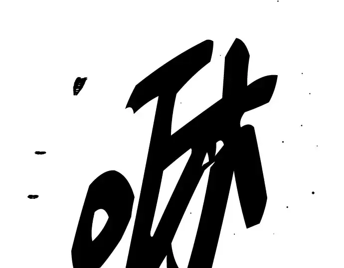 漫画《入手神话级专属装备》第78话第211张图