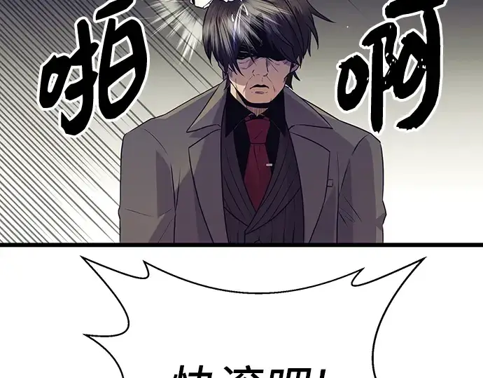 漫画《入手神话级专属装备》第78话第213张图