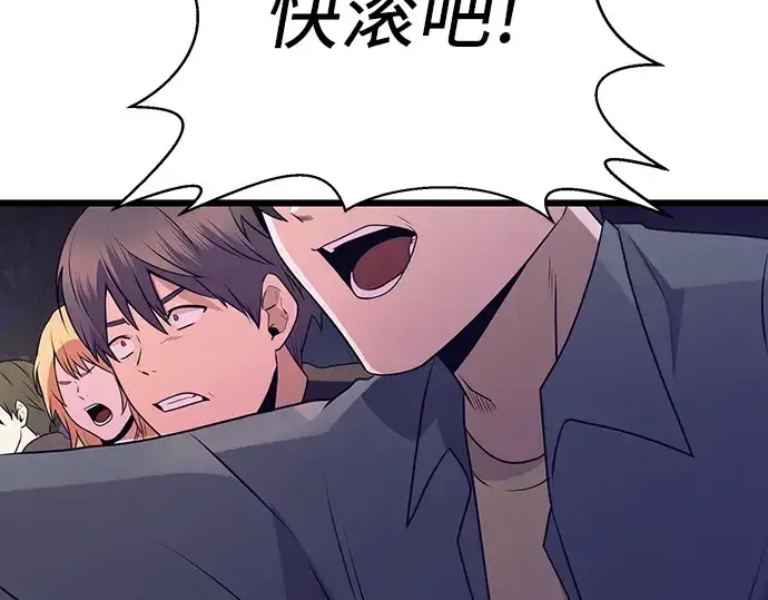 漫画《入手神话级专属装备》第78话第214张图