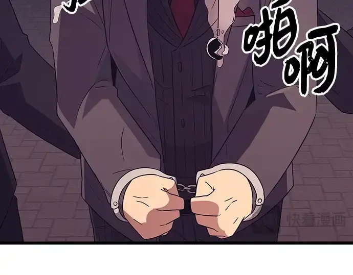 漫画《入手神话级专属装备》第78话第218张图