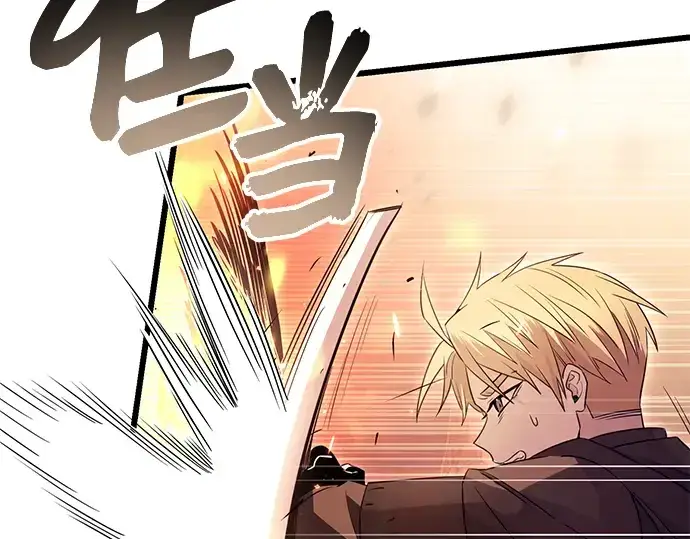漫画《入手神话级专属装备》第78话第22张图
