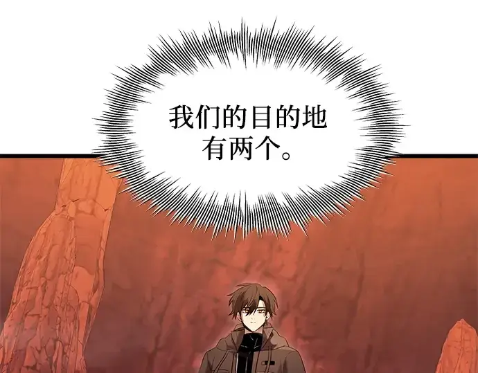 漫画《入手神话级专属装备》第78话第26张图