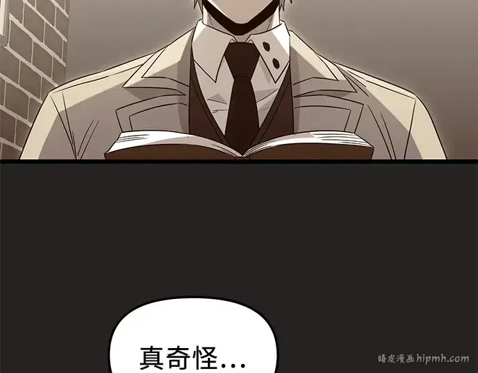 漫画《入手神话级专属装备》第78话第32张图