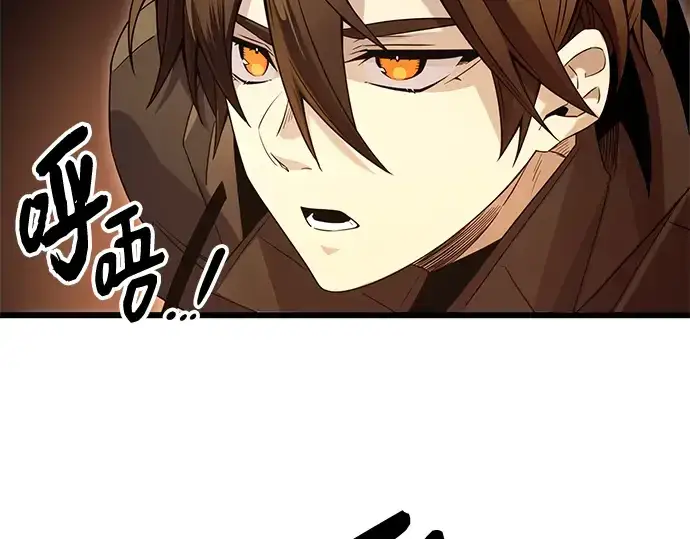 漫画《入手神话级专属装备》第78话第46张图