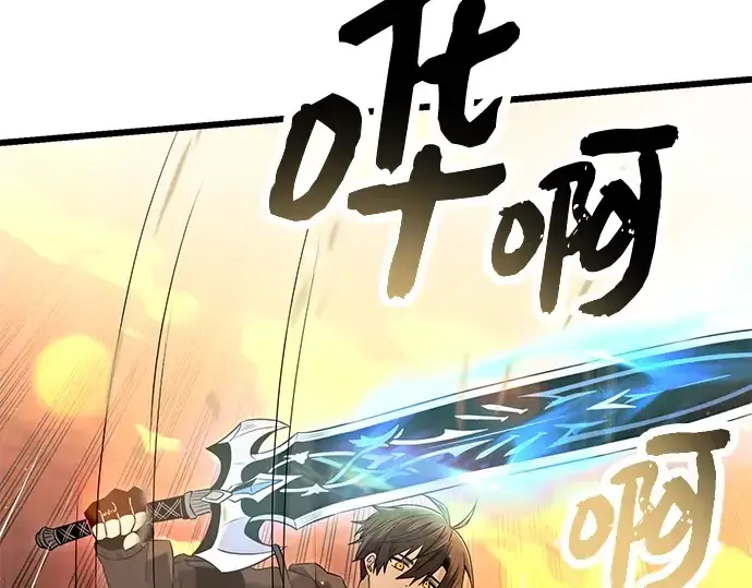 漫画《入手神话级专属装备》第78话第47张图