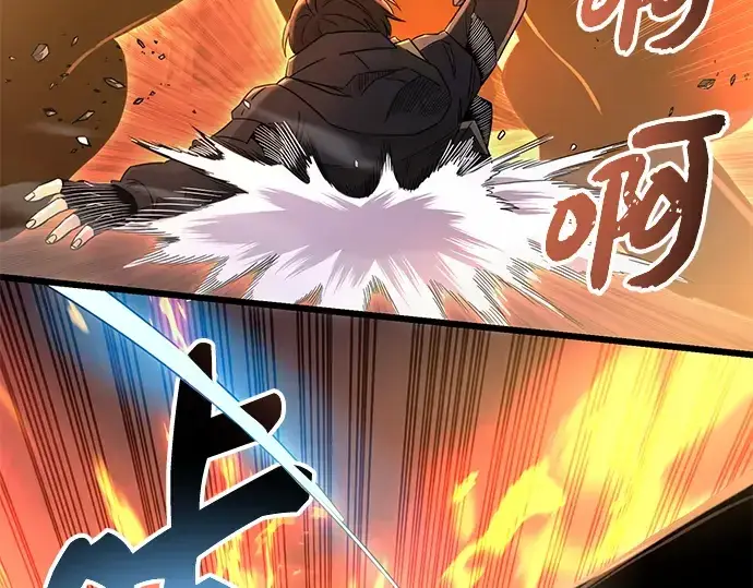 漫画《入手神话级专属装备》第78话第52张图