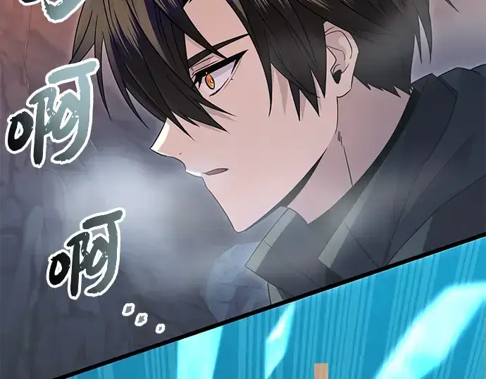 漫画《入手神话级专属装备》第78话第63张图