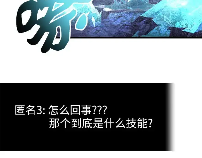 漫画《入手神话级专属装备》第78话第71张图