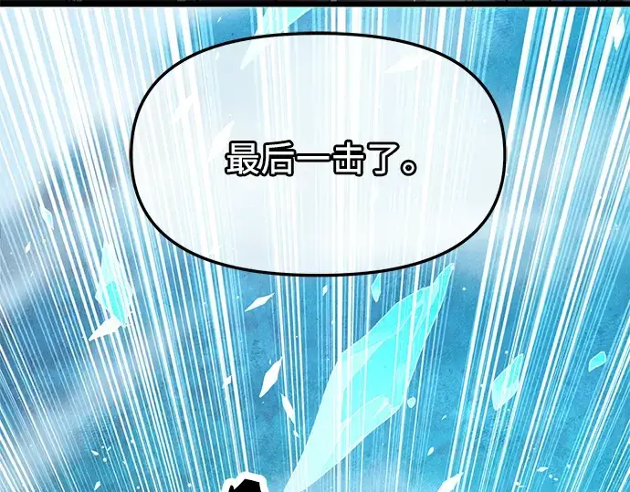 漫画《入手神话级专属装备》第78话第77张图