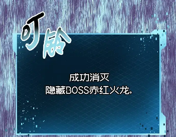 漫画《入手神话级专属装备》第78话第85张图
