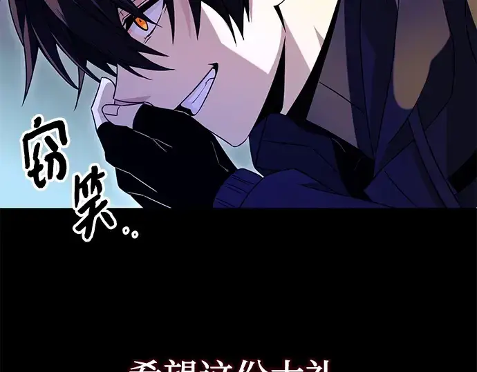 漫画《入手神话级专属装备》第78话第90张图