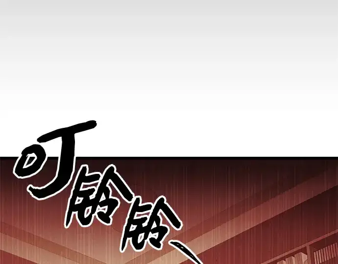 漫画《入手神话级专属装备》第78话第93张图