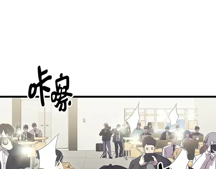 漫画《入手神话级专属装备》第79话第106张图