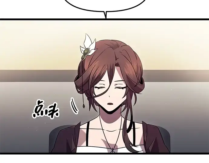 漫画《入手神话级专属装备》第79话第117张图