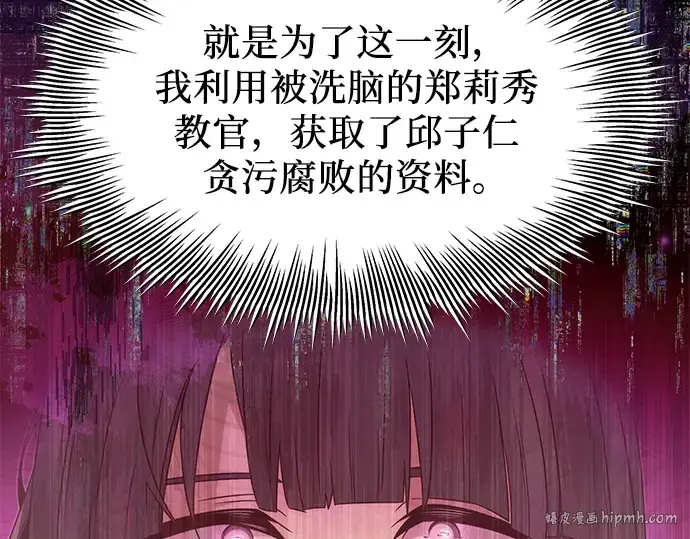 漫画《入手神话级专属装备》第79话第120张图