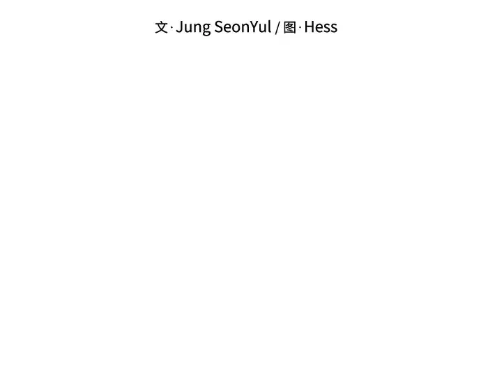 漫画《入手神话级专属装备》第79话第14张图