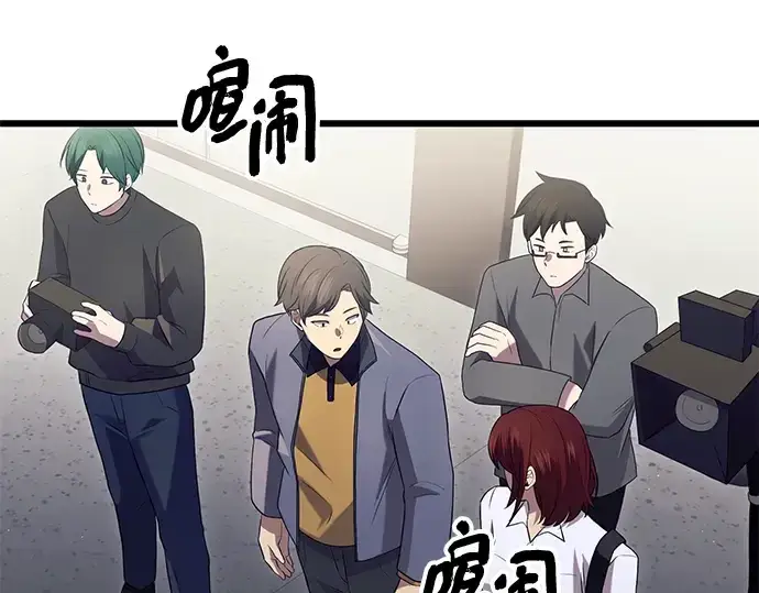 漫画《入手神话级专属装备》第79话第141张图