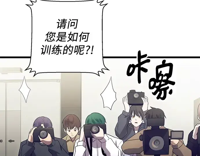 漫画《入手神话级专属装备》第79话第151张图