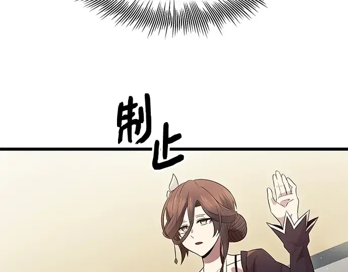 漫画《入手神话级专属装备》第79话第156张图