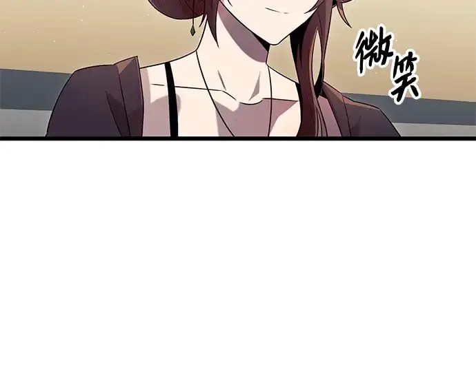漫画《入手神话级专属装备》第79话第159张图