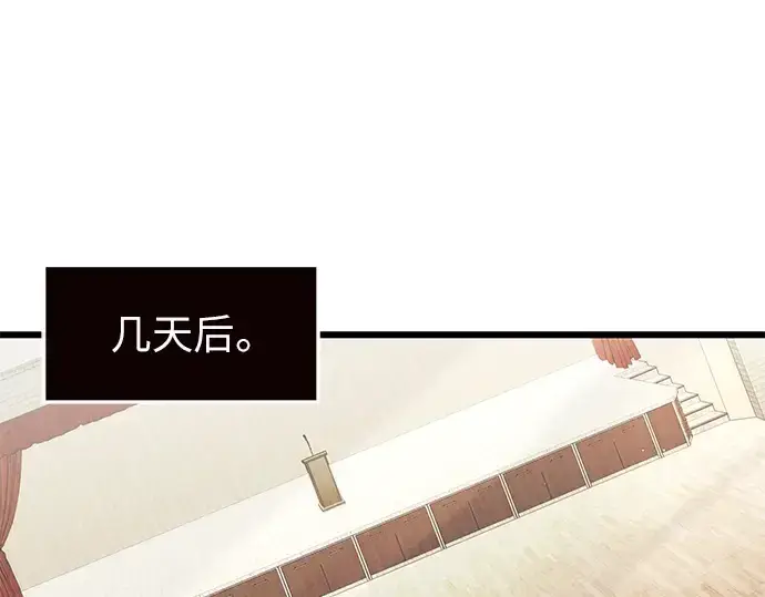 漫画《入手神话级专属装备》第79话第164张图