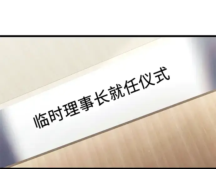 漫画《入手神话级专属装备》第79话第166张图