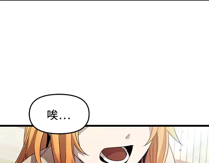 漫画《入手神话级专属装备》第79话第167张图