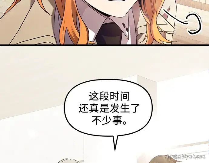 漫画《入手神话级专属装备》第79话第168张图