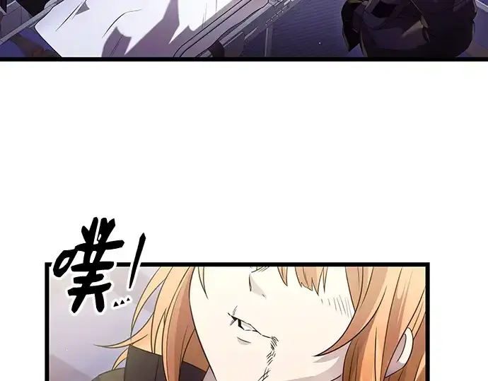 漫画《入手神话级专属装备》第79话第17张图