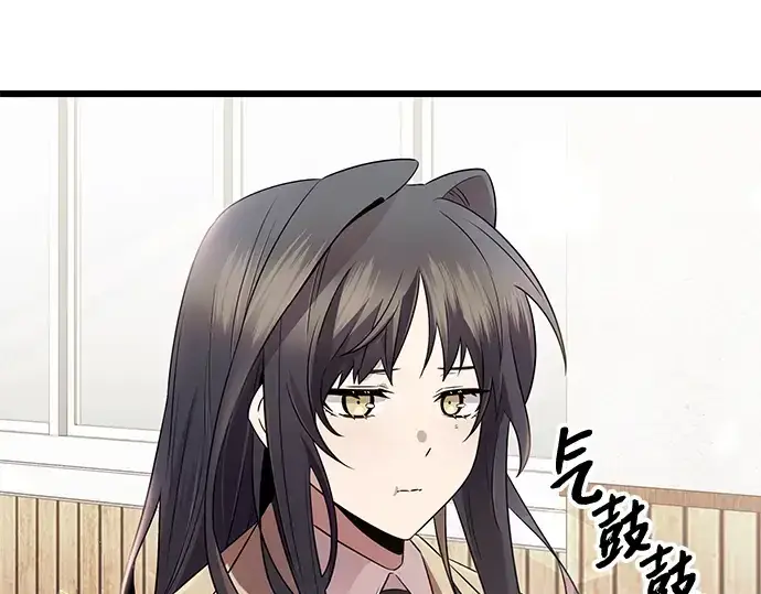 漫画《入手神话级专属装备》第79话第171张图