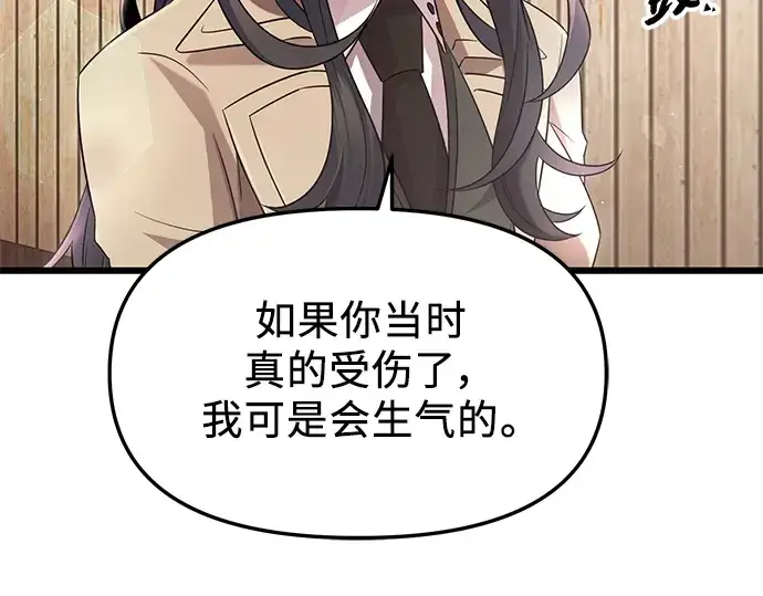 漫画《入手神话级专属装备》第79话第172张图