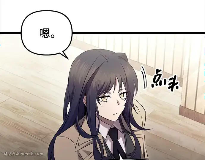 漫画《入手神话级专属装备》第79话第176张图