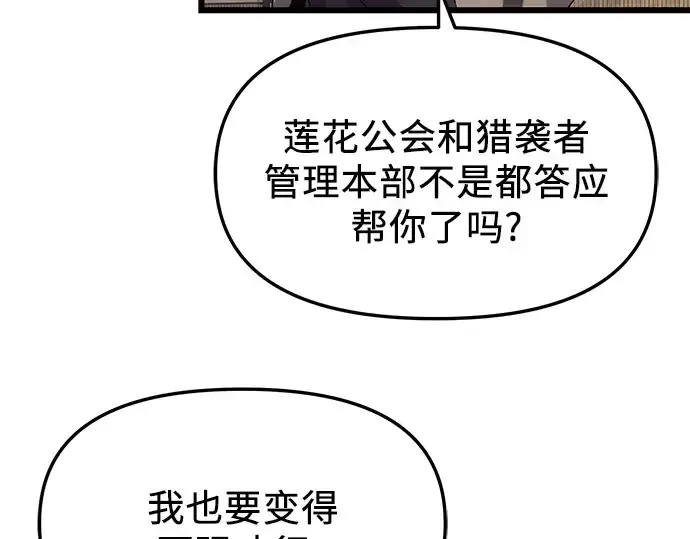 漫画《入手神话级专属装备》第79话第179张图