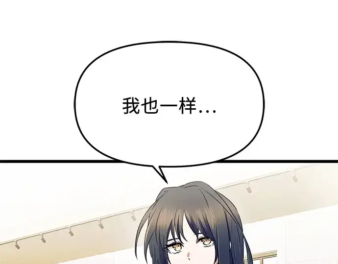 漫画《入手神话级专属装备》第79话第183张图