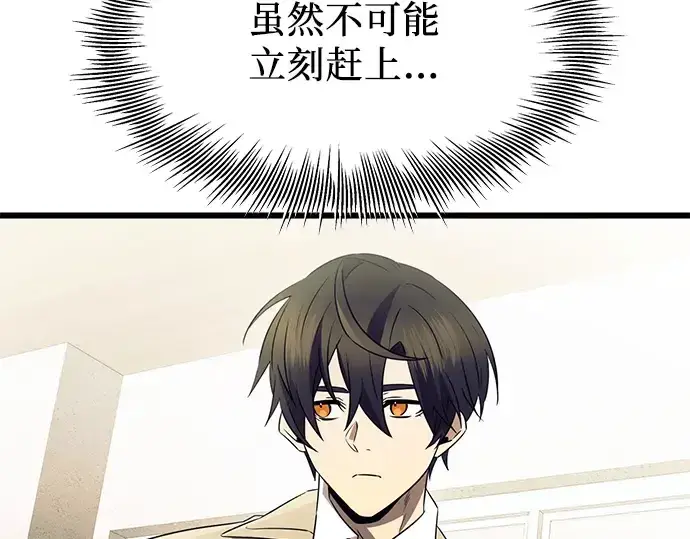 漫画《入手神话级专属装备》第79话第186张图