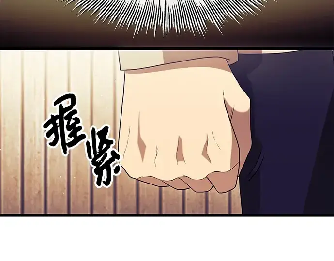 漫画《入手神话级专属装备》第79话第194张图
