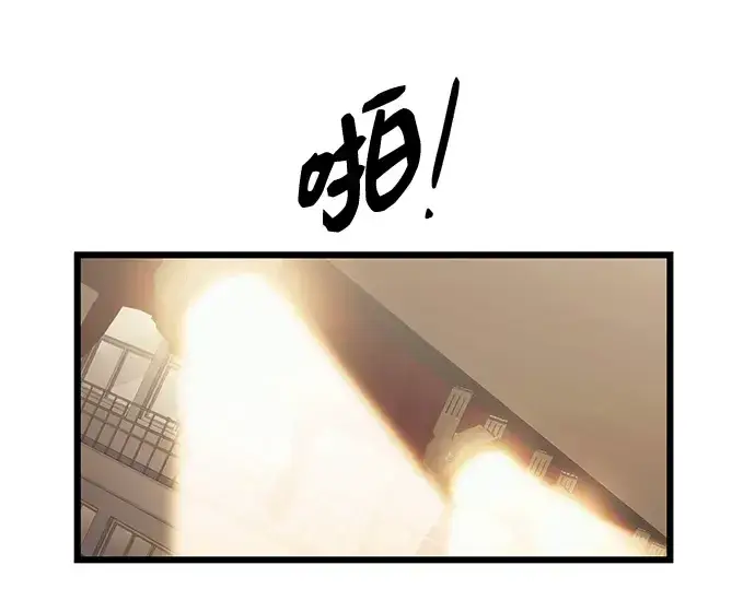 漫画《入手神话级专属装备》第79话第195张图