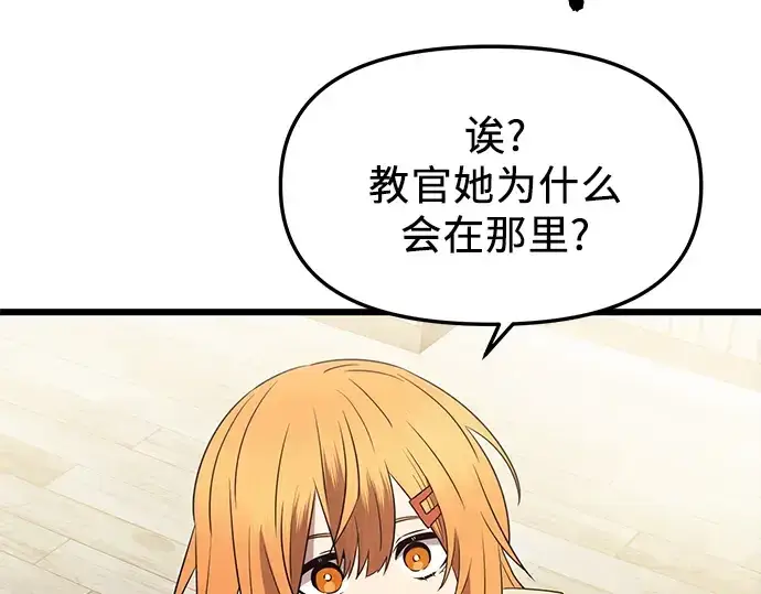 漫画《入手神话级专属装备》第79话第199张图